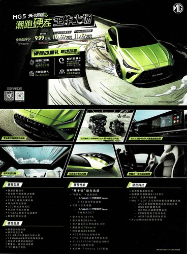 All new tianxiezuo - mg,