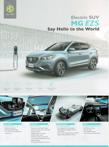 Ezs suv car - ezs, (made